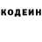 Кодеин напиток Lean (лин) mary hamilton