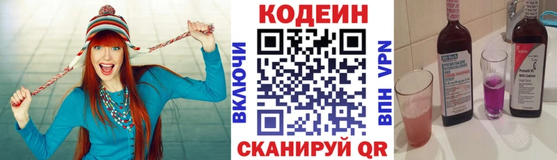 Купить где Шатура Codein Purple Drank