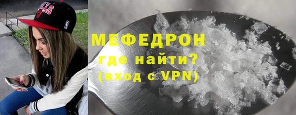 мефедрон мука Новокубанск