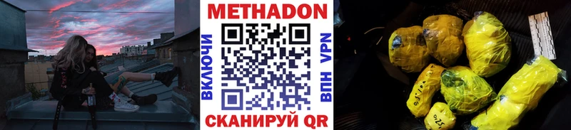Купить закладки  Шатура  Метадон VHQ 